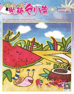 学苑创造·A版