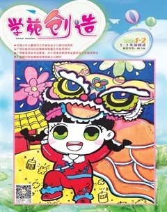 学苑创造·A版