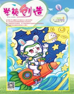 学苑创造·A版