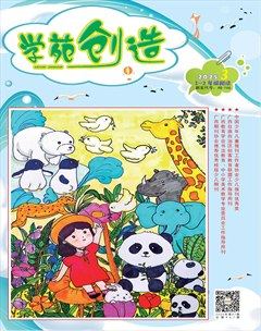 学苑创造·A版