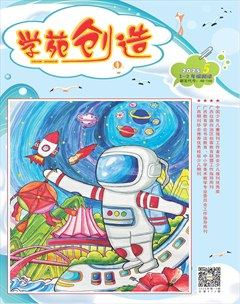 学苑创造·A版