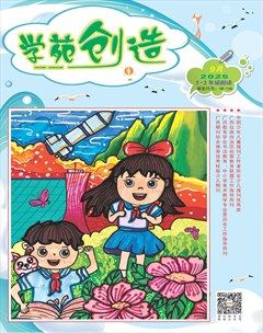 學(xué)苑創(chuàng)造·A版