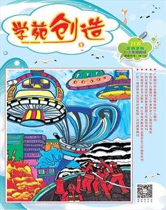 学苑创造·A版