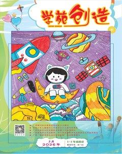学苑创造·A版