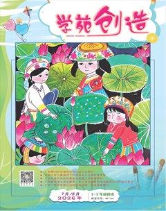 学苑创造·A版