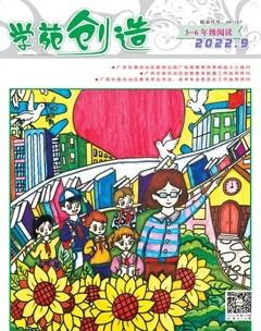 學(xué)苑創(chuàng)造·B版