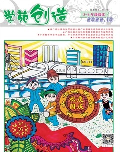 学苑创造·B版