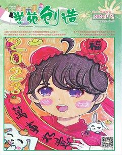 学苑创造·B版