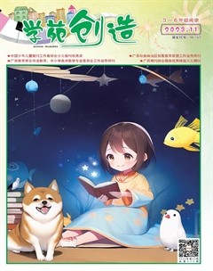 学苑创造·B版