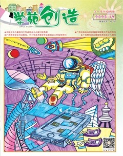 学苑创造·B版