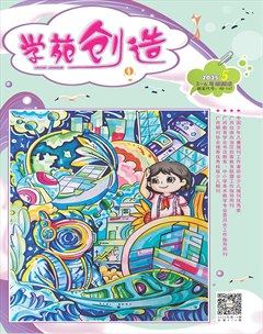 学苑创造·B版