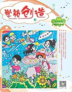 学苑创造·B版
