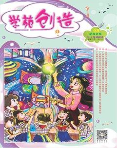 學(xué)苑創(chuàng)造·B版