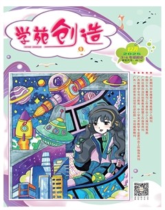 学苑创造·B版