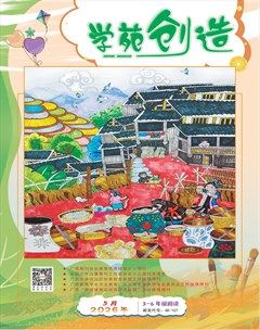 学苑创造·B版