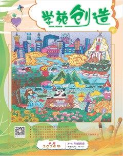 学苑创造·B版