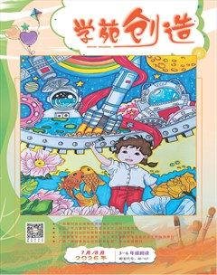 学苑创造·B版