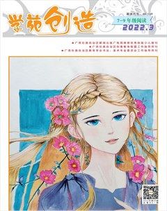 学苑创造·C版