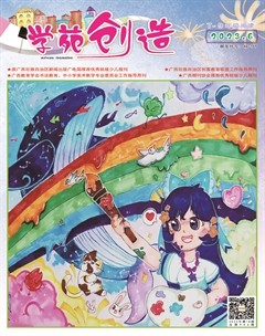 学苑创造·C版