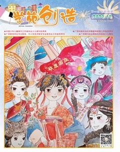 学苑创造·C版