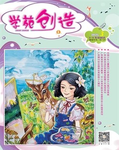 学苑创造·C版