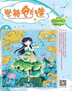 学苑创造·C版