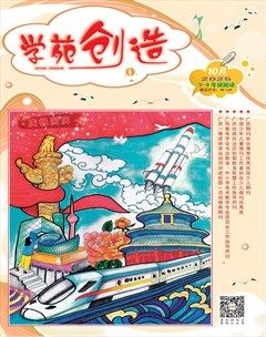 学苑创造·C版