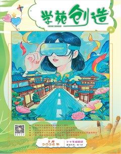 学苑创造·C版