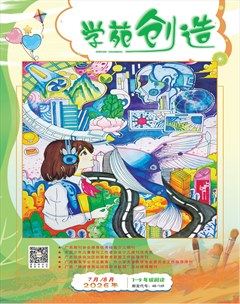 学苑创造·C版
