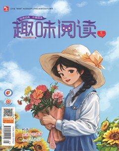 小学生优秀作文·趣味阅读