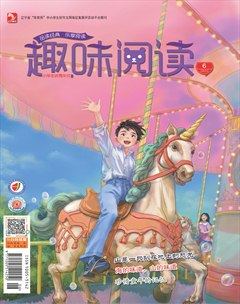 小学生优秀作文·趣味阅读