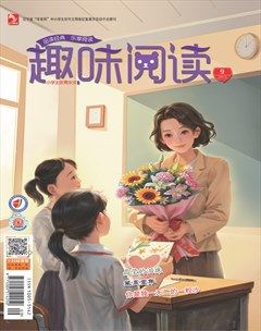 小学生优秀作文·趣味阅读