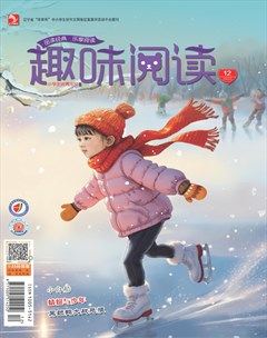 小学生优秀作文·趣味阅读