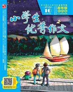 小學(xué)生優(yōu)秀作文·時(shí)尚版·高年級