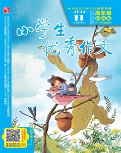 小學生優(yōu)秀作文·時尚版·高年級