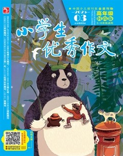 小学生优秀作文·时尚版·高年级