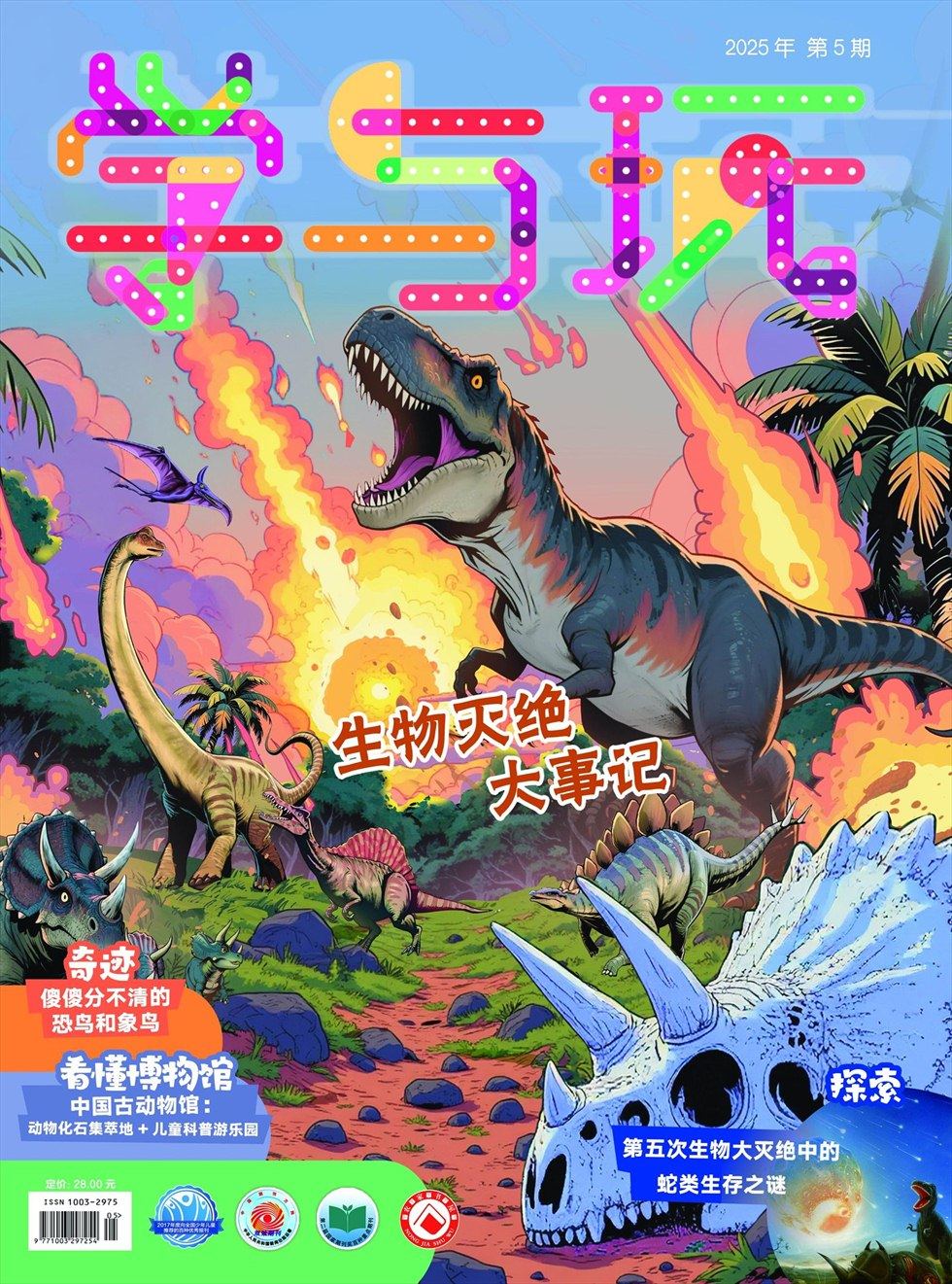 学与玩