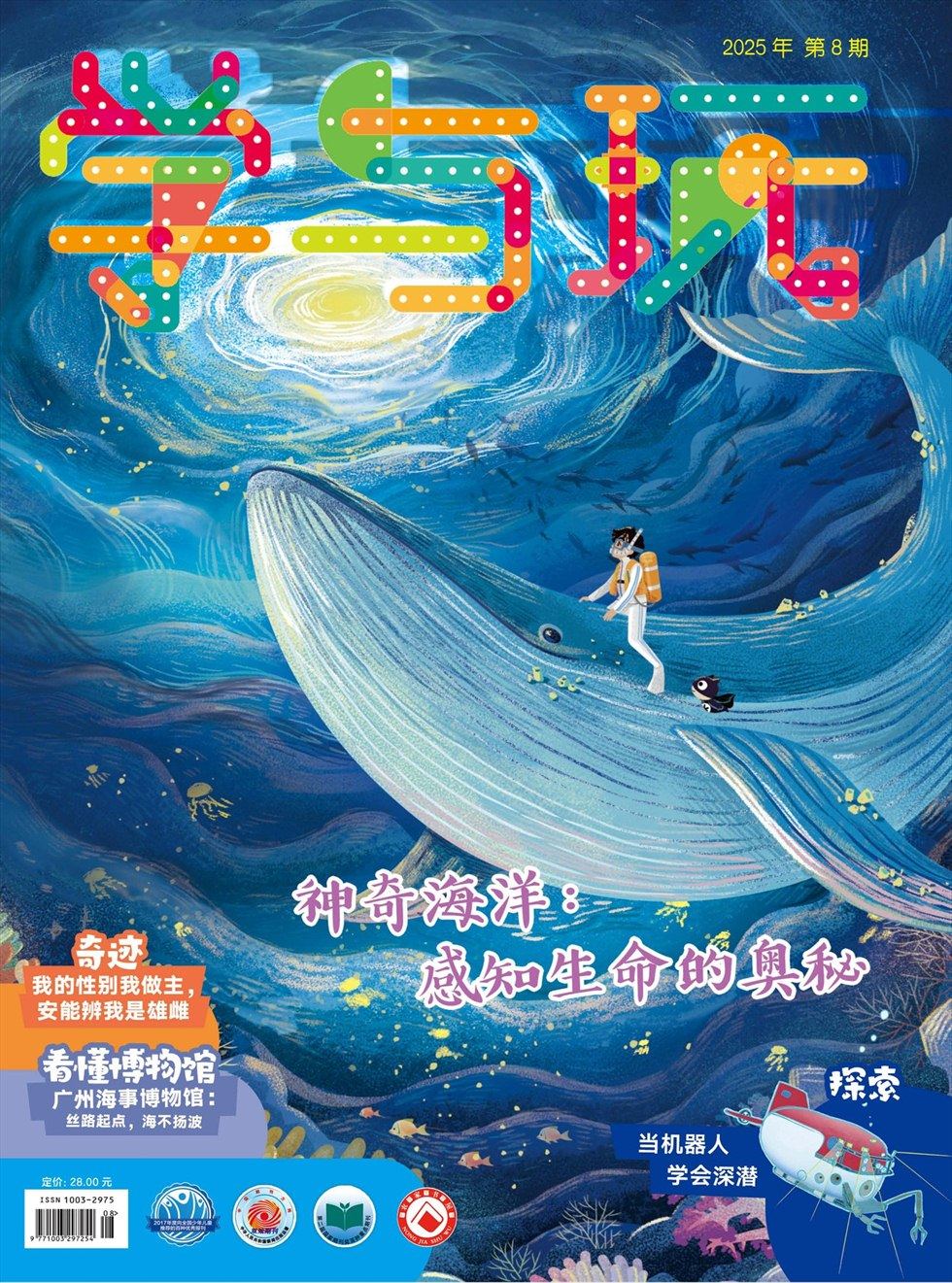 学与玩