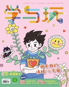 学与玩