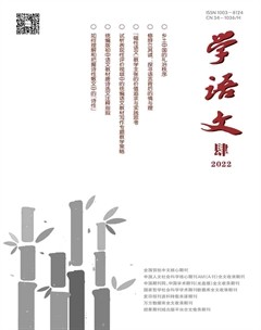 学语文