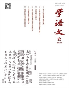 學(xué)語文