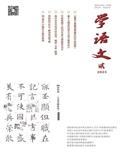學(xué)語文