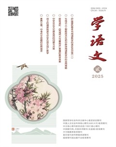学语文