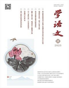 學(xué)語(yǔ)文