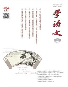 学语文