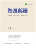 校园英语·下旬