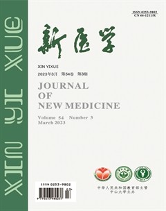 新医学