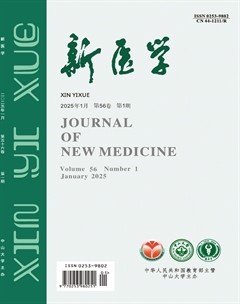新医学