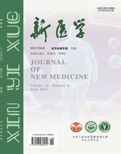 新医学