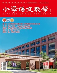 小学语文教学·园地